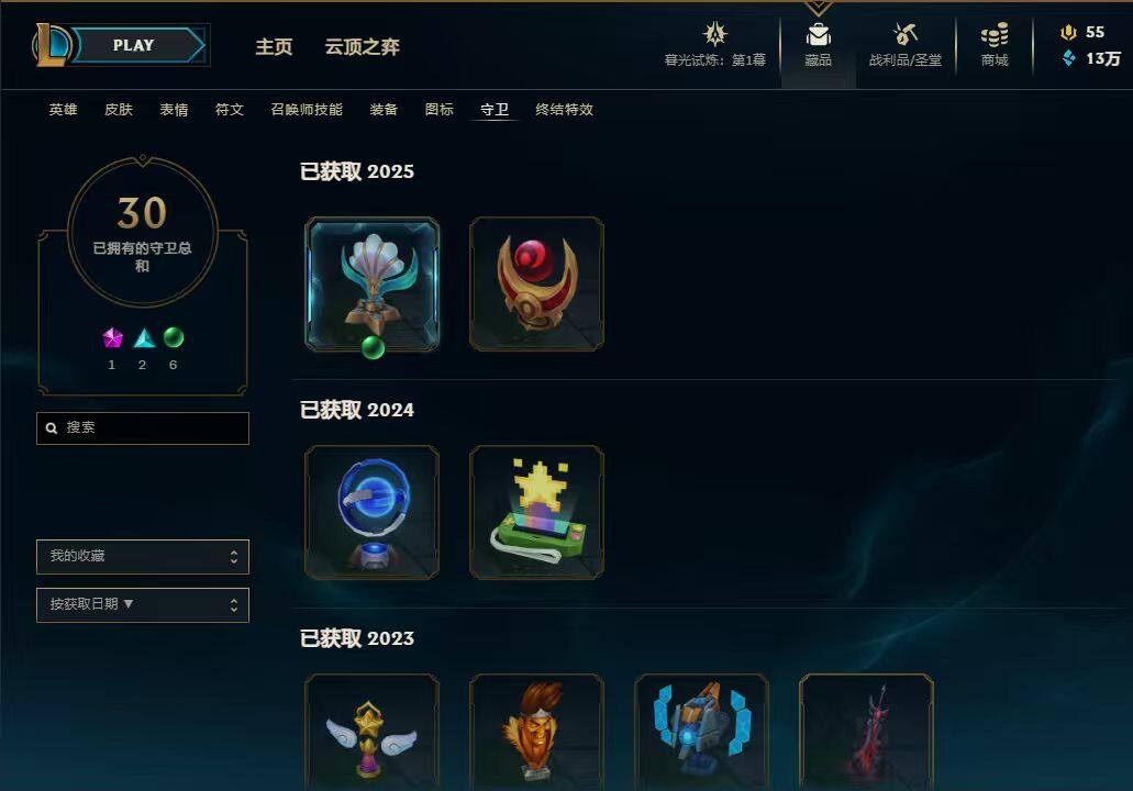 LOLEY311297英雄联盟账号详情图44 LOLEY311297英雄联盟账号详情图44