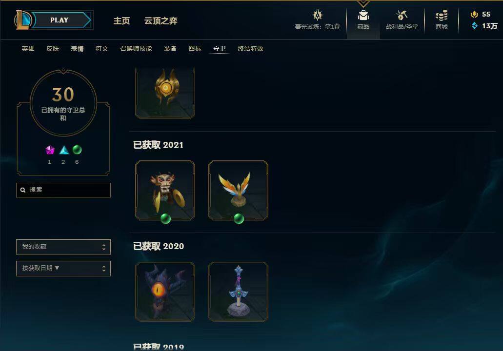 LOLEY311297英雄联盟账号详情图45 LOLEY311297英雄联盟账号详情图45