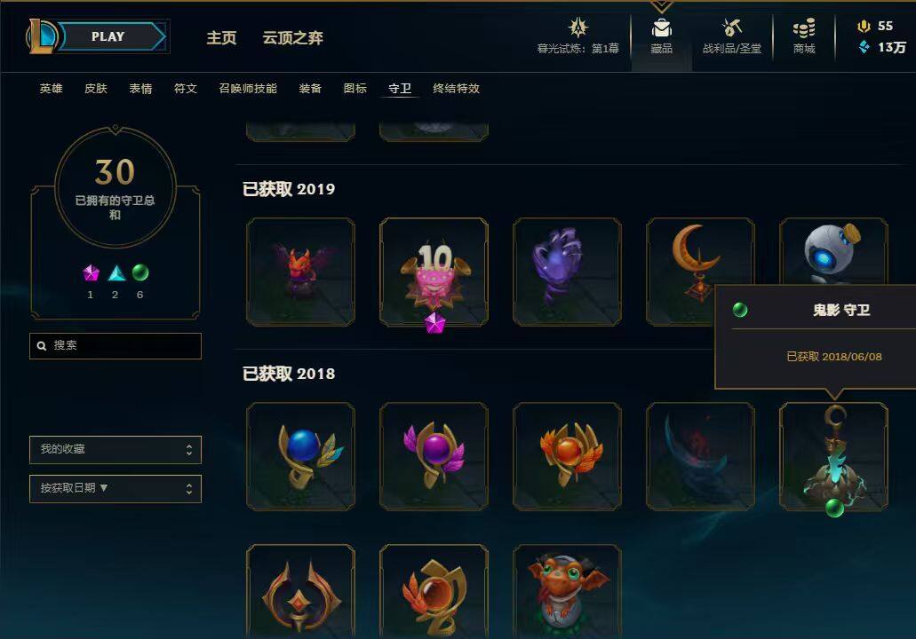 LOLEY311297英雄联盟账号详情图46 LOLEY311297英雄联盟账号详情图46