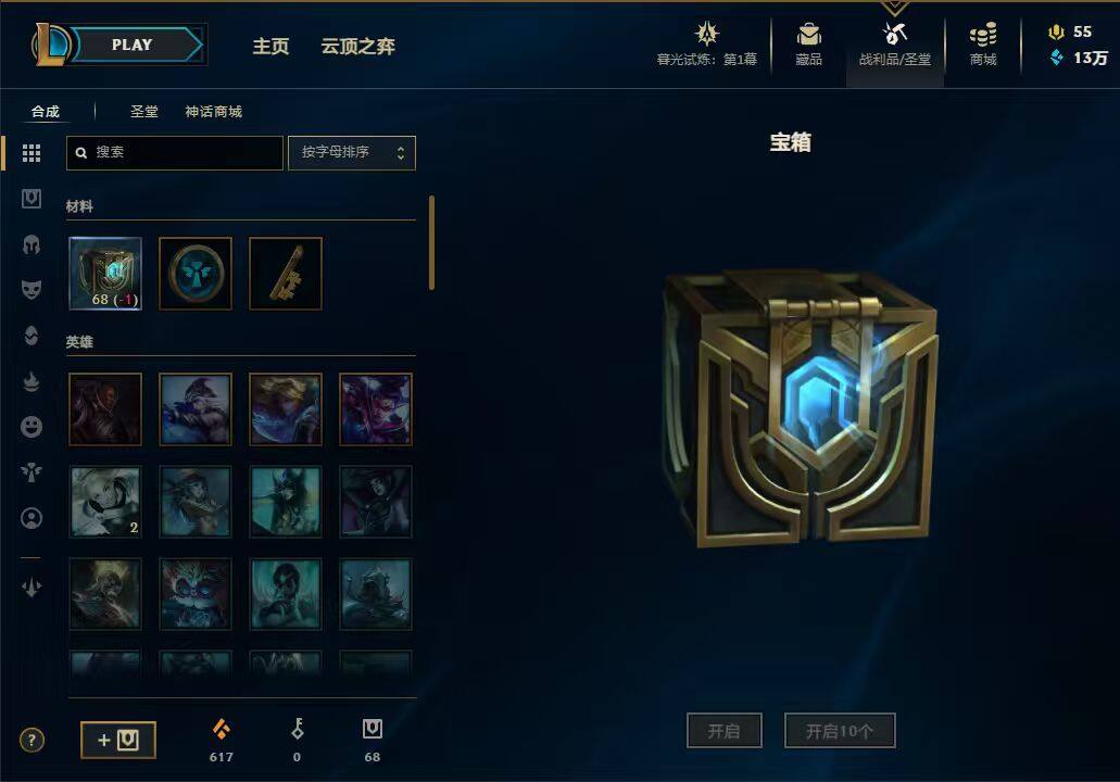 LOLEY311297英雄联盟账号详情图47 LOLEY311297英雄联盟账号详情图47
