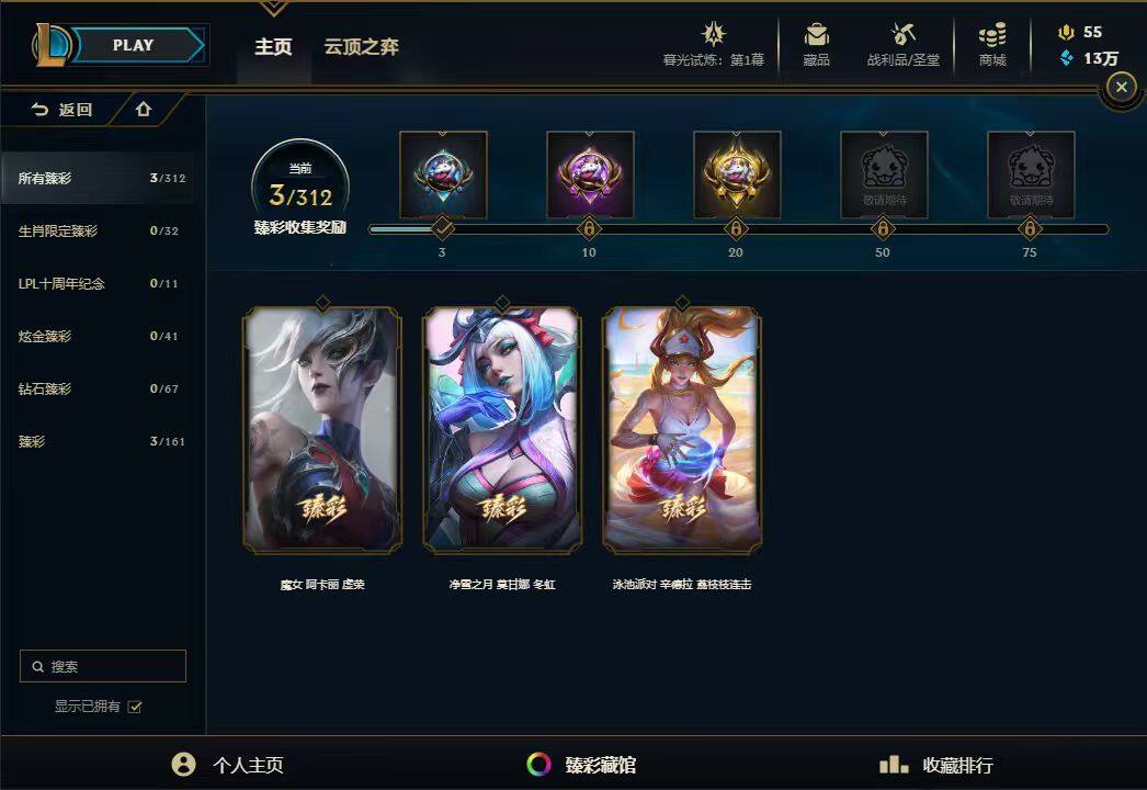LOLEY311297英雄联盟账号详情图48 LOLEY311297英雄联盟账号详情图48