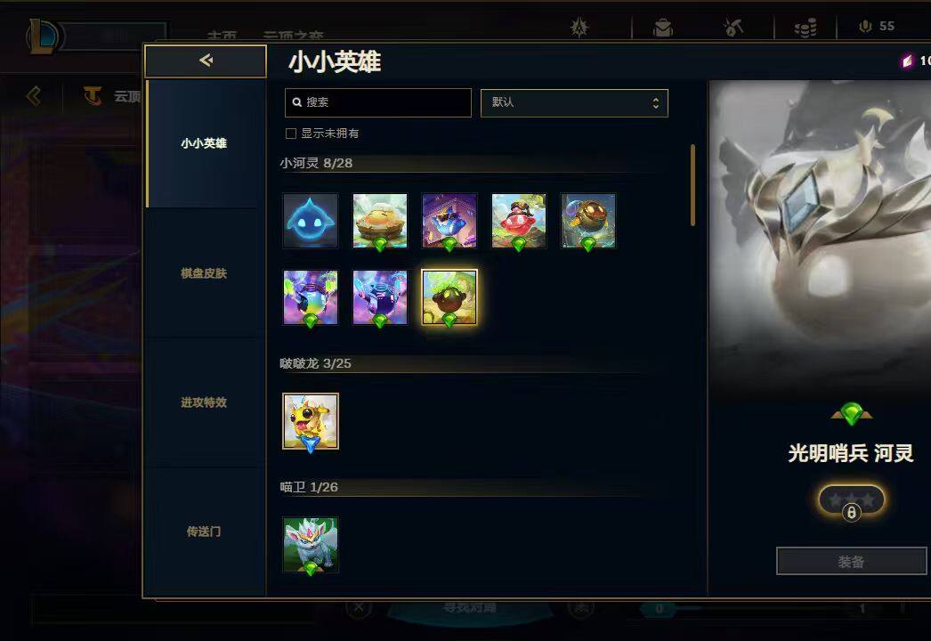 LOLEY311297英雄联盟账号详情图49 LOLEY311297英雄联盟账号详情图49