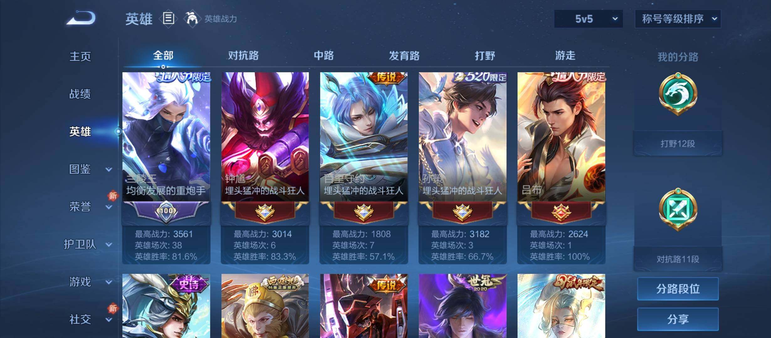 WZCMW3290592王者荣耀账号详情图4