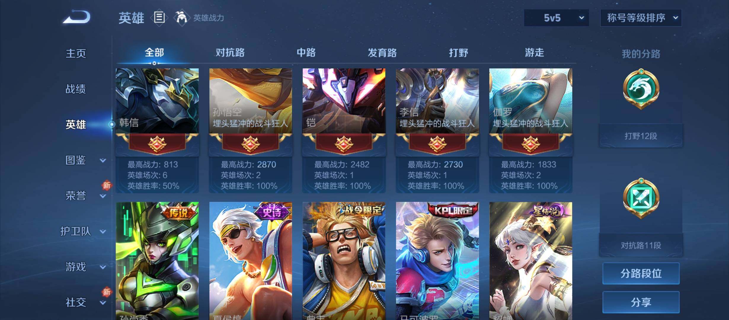WZCMW3290592王者荣耀账号详情图5