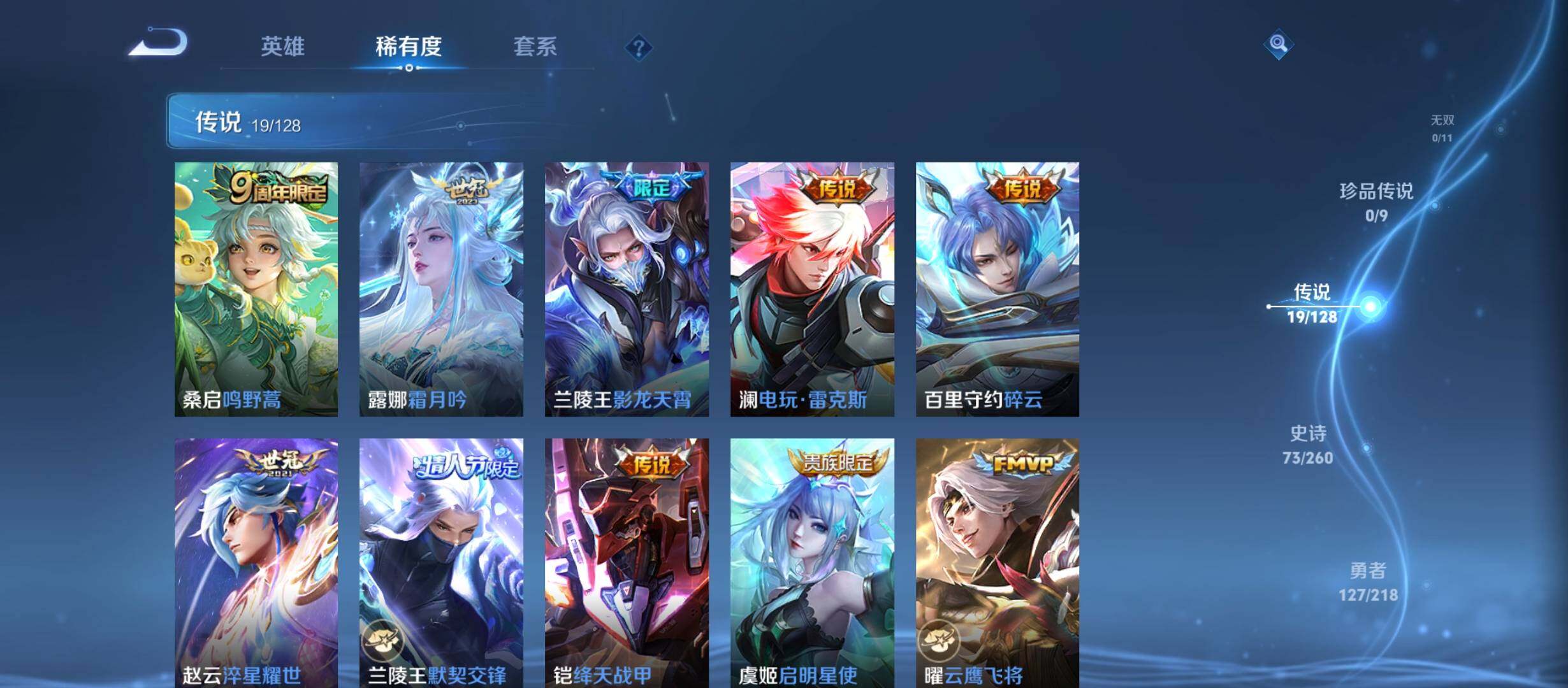 WZCMW3290592王者荣耀账号详情图6