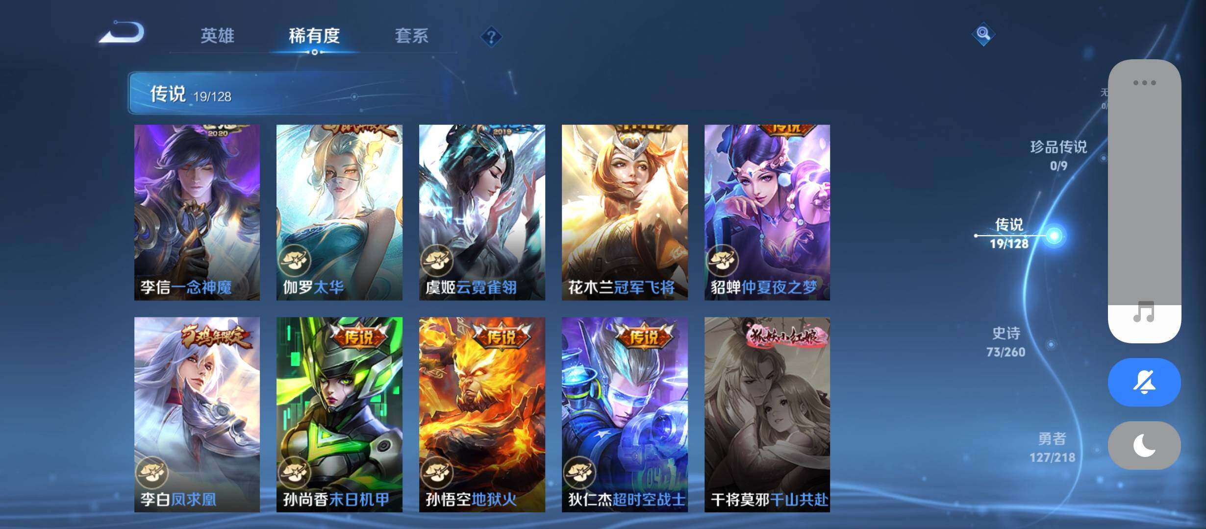WZCMW3290592王者荣耀账号详情图7