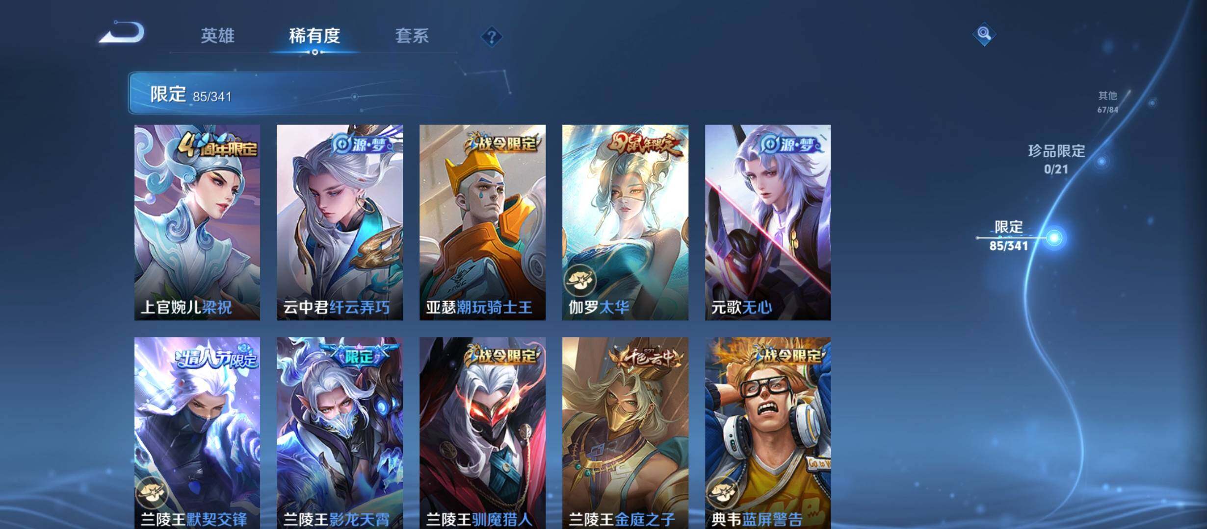 WZCMW3290592王者荣耀账号详情图8