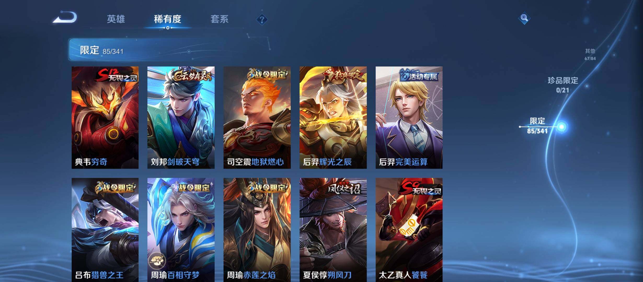 WZCMW3290592王者荣耀账号详情图9