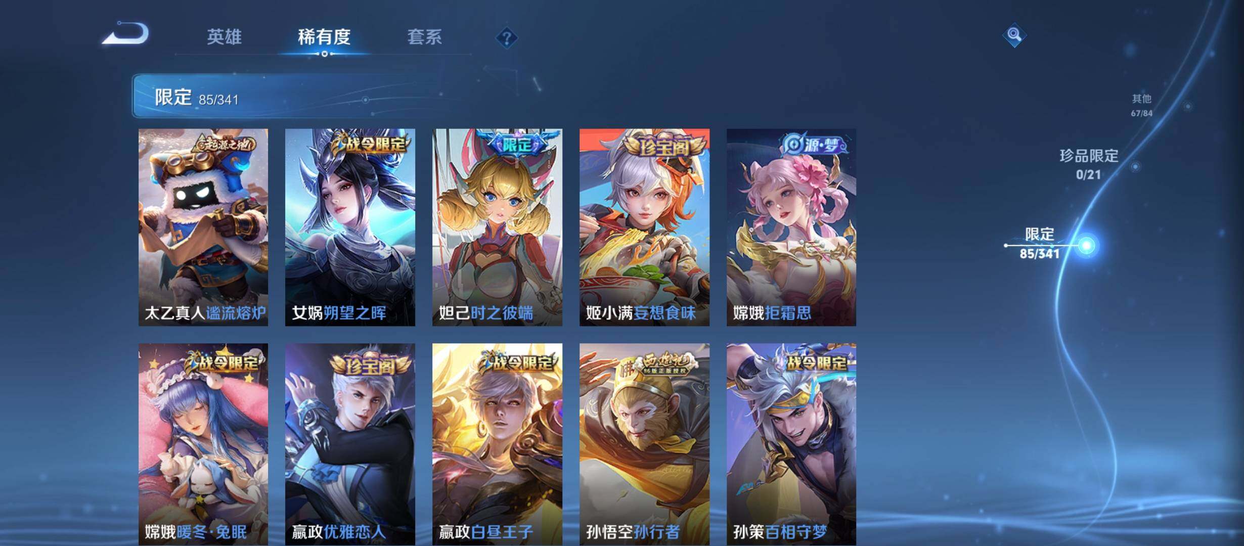 WZCMW3290592王者荣耀账号详情图10