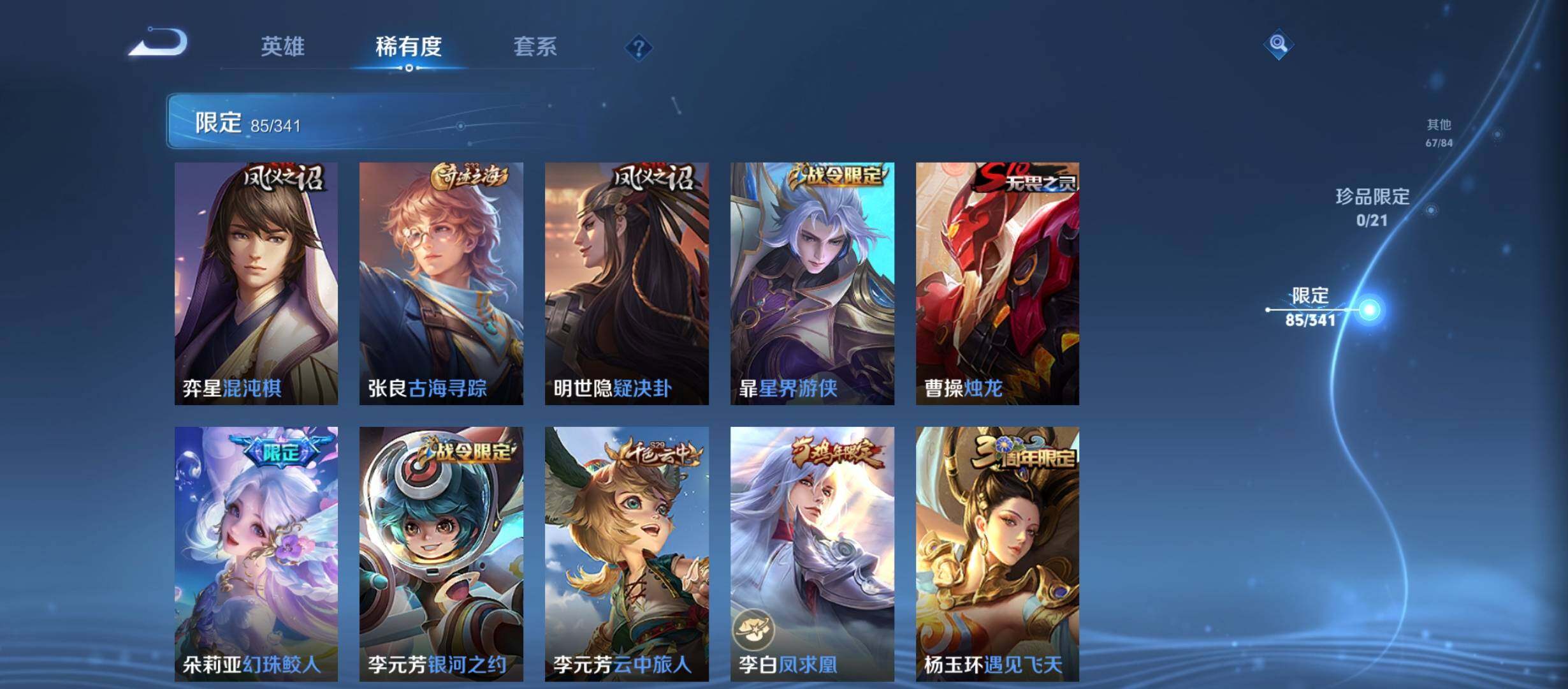 WZCMW3290592王者荣耀账号详情图11