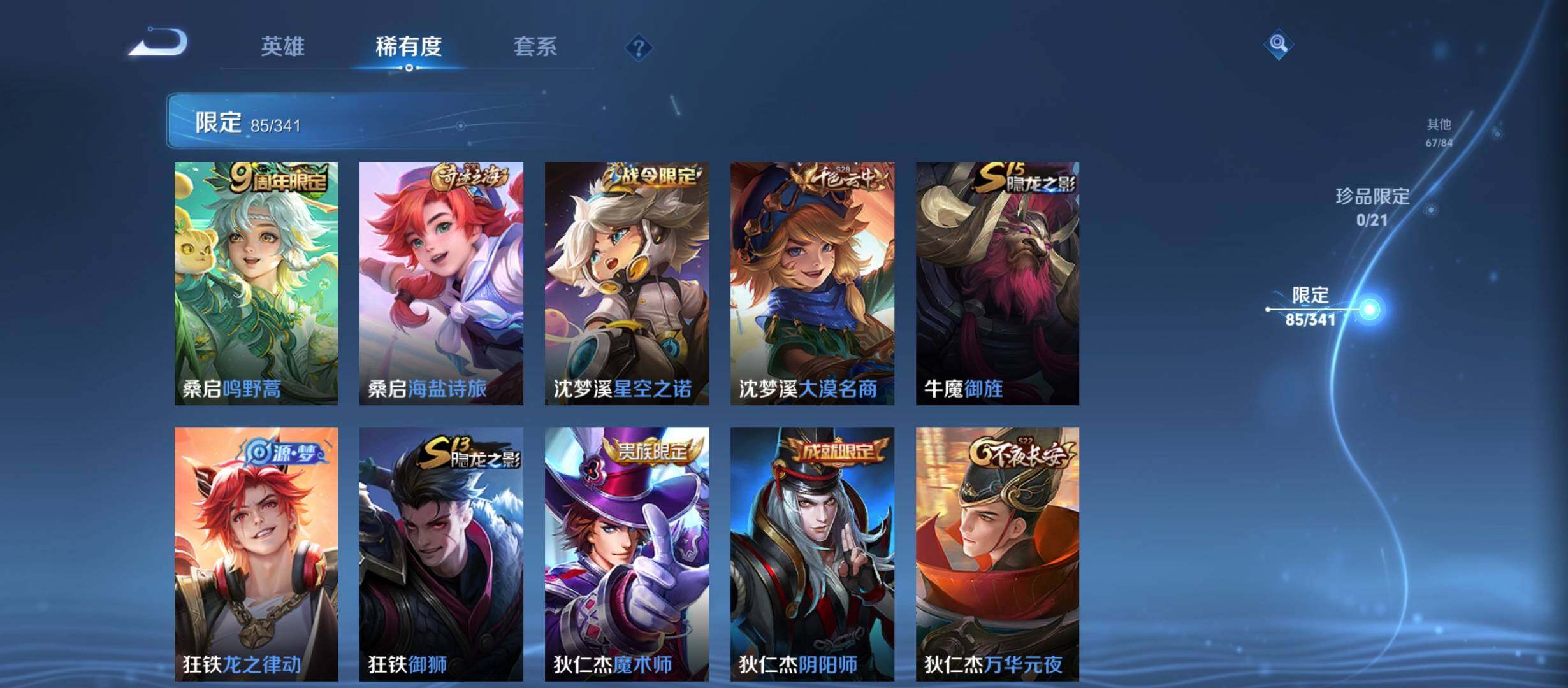 WZCMW3290592王者荣耀账号详情图12
