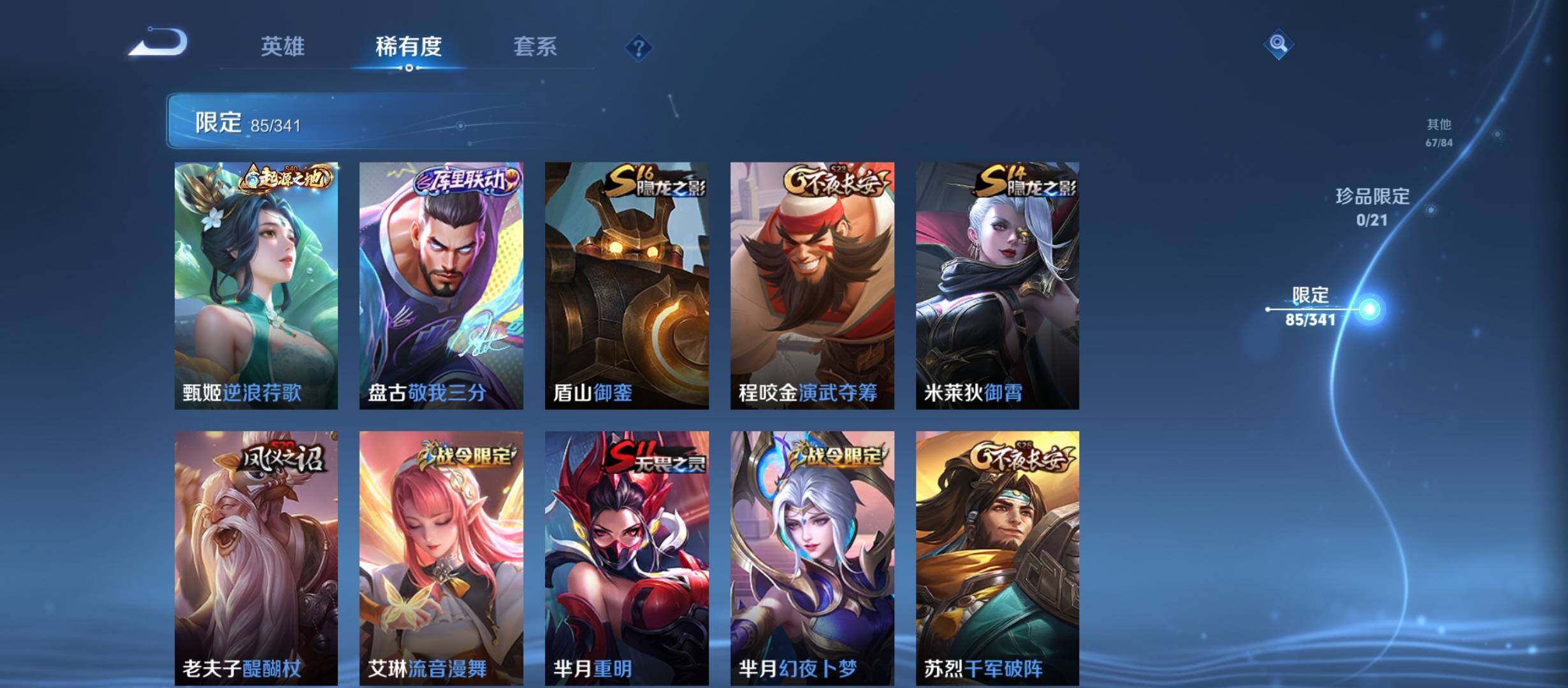 WZCMW3290592王者荣耀账号详情图13