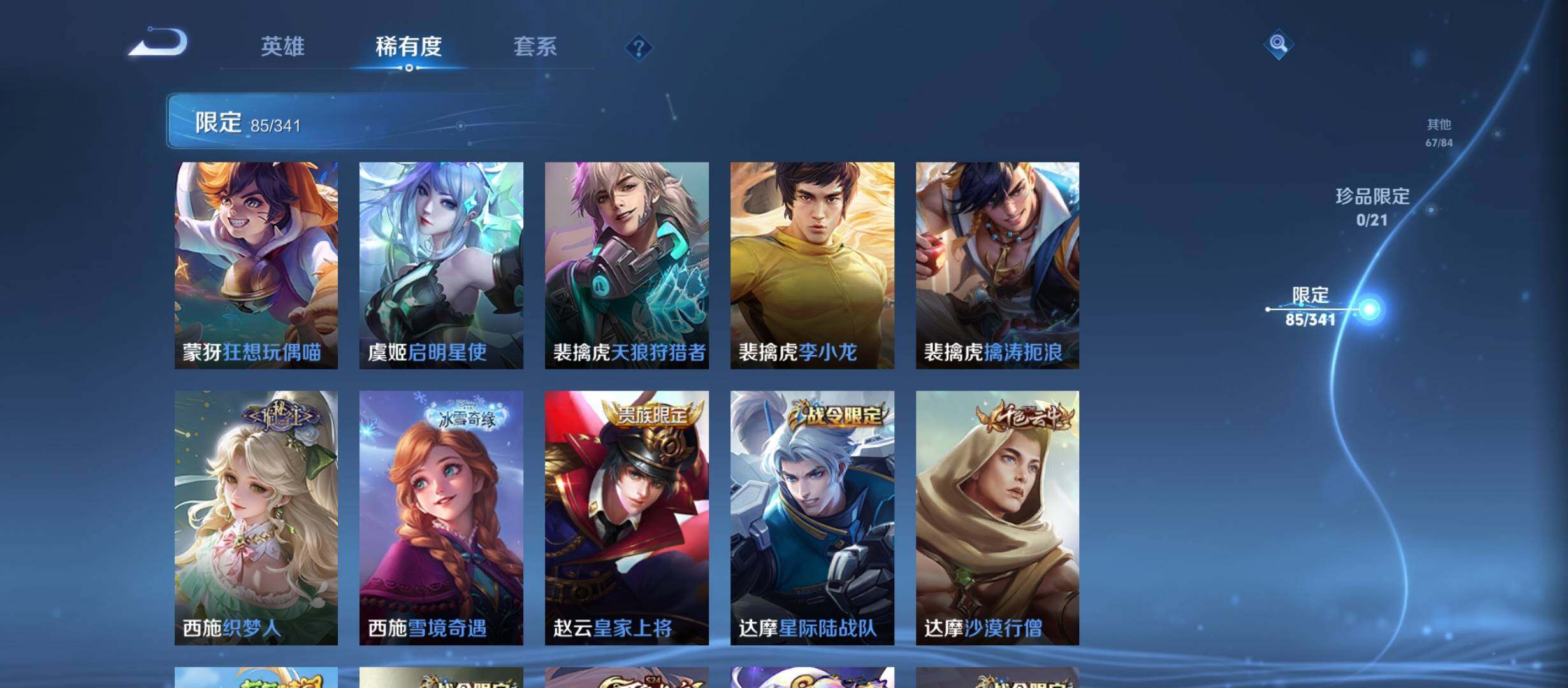 WZCMW3290592王者荣耀账号详情图14