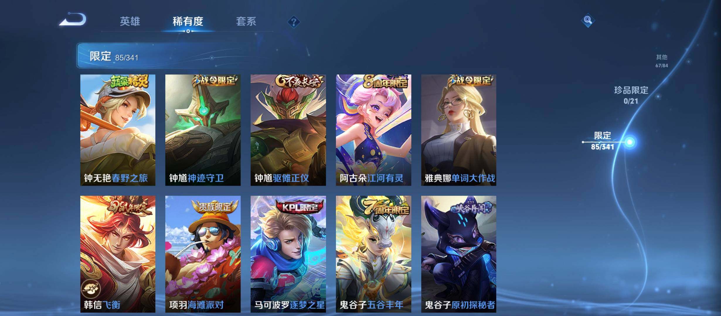 WZCMW3290592王者荣耀账号详情图15