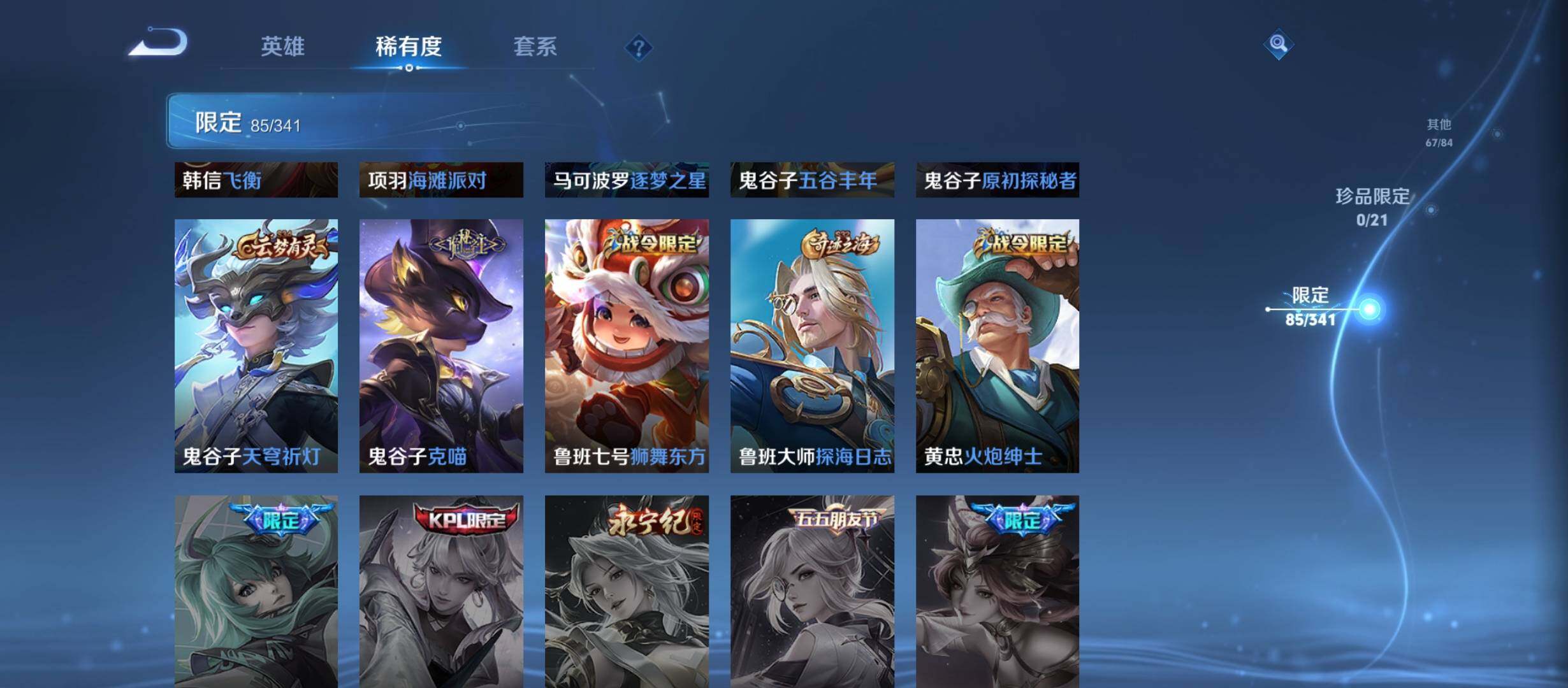 WZCMW3290592王者荣耀账号详情图16