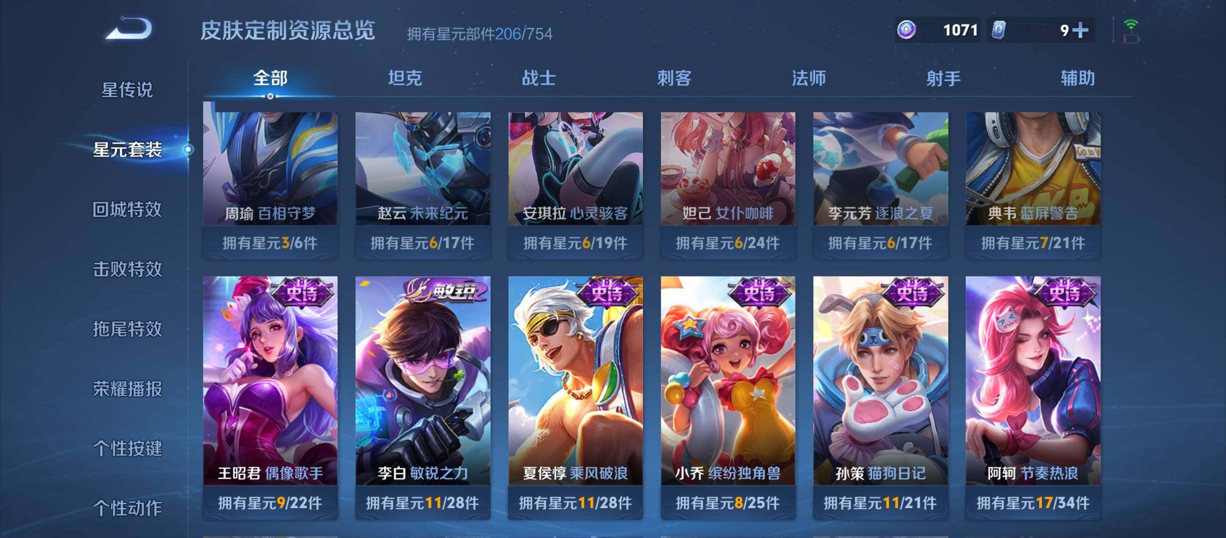 WZCMW3290592王者荣耀账号详情图19