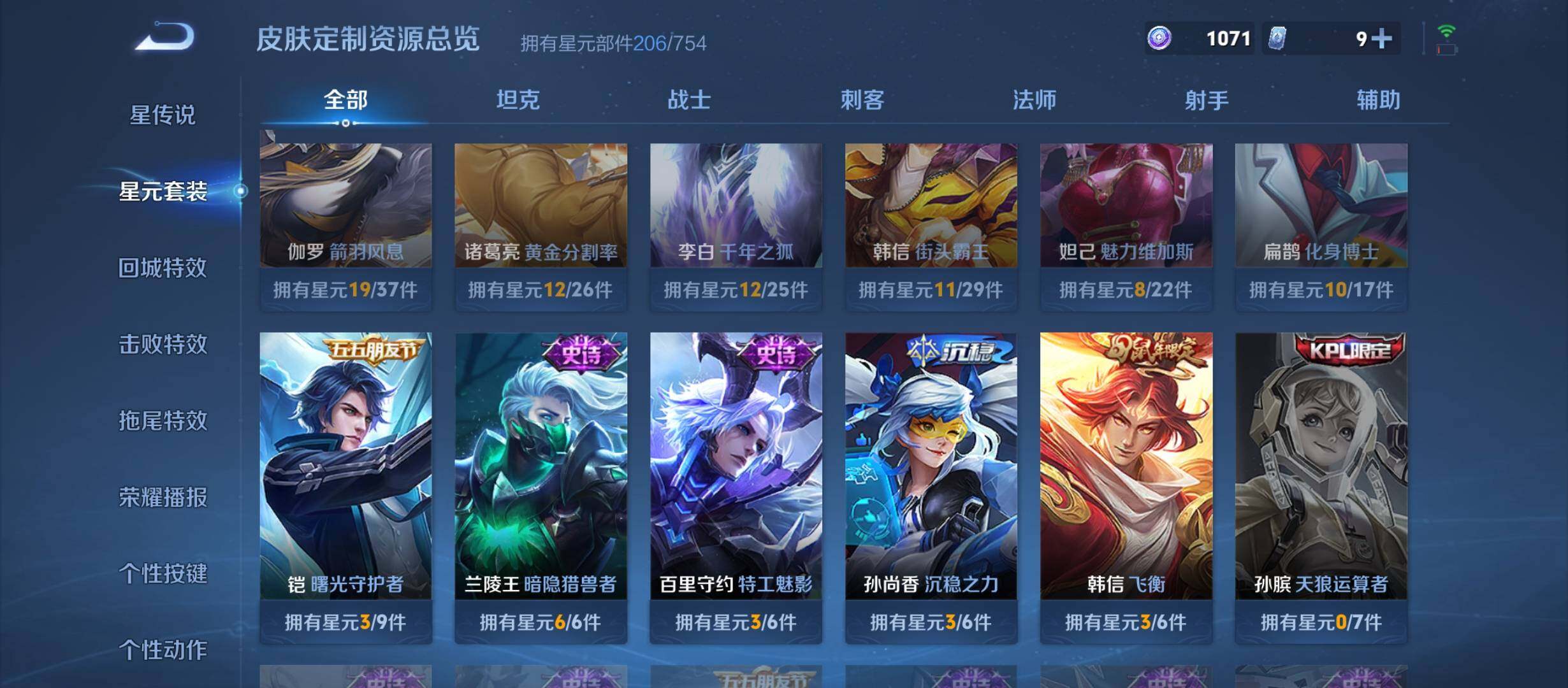 WZCMW3290592王者荣耀账号详情图20