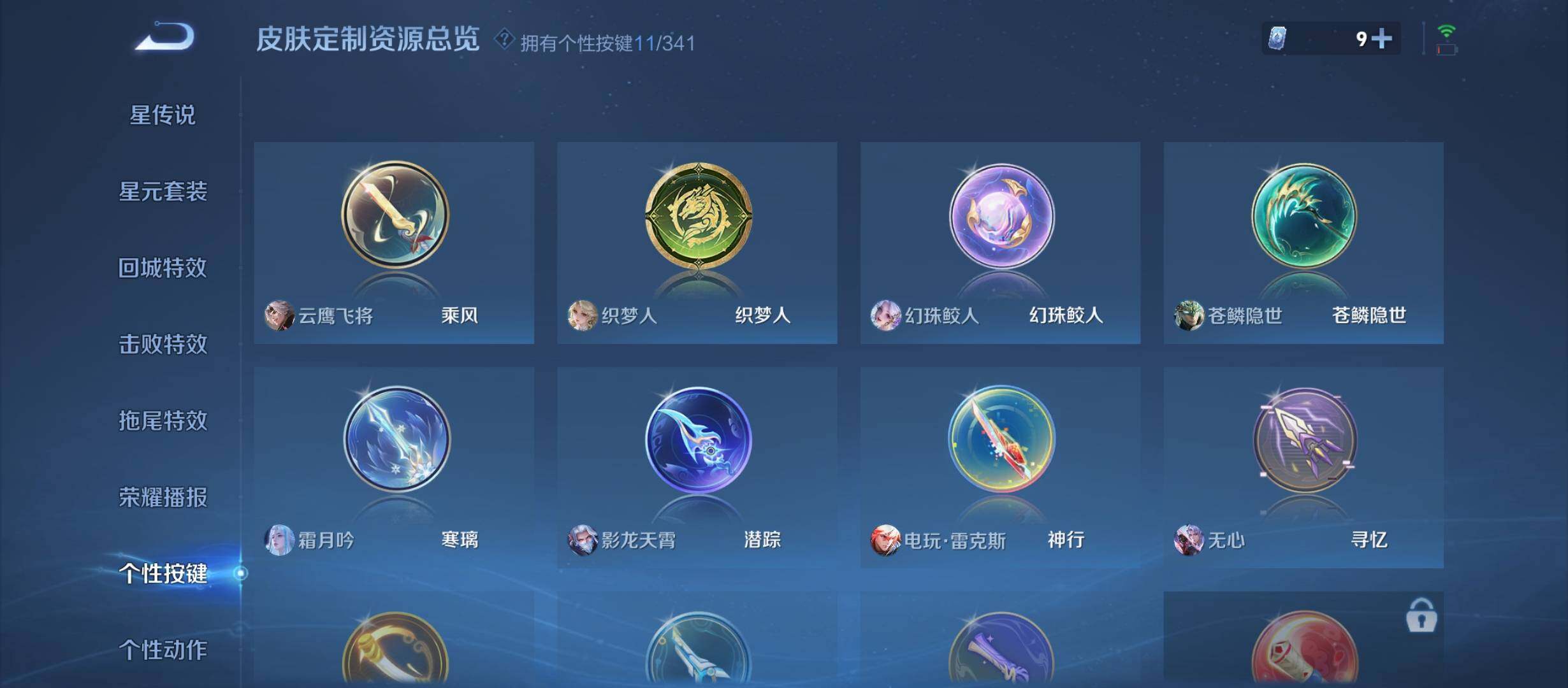 WZCMW3290592王者荣耀账号详情图21