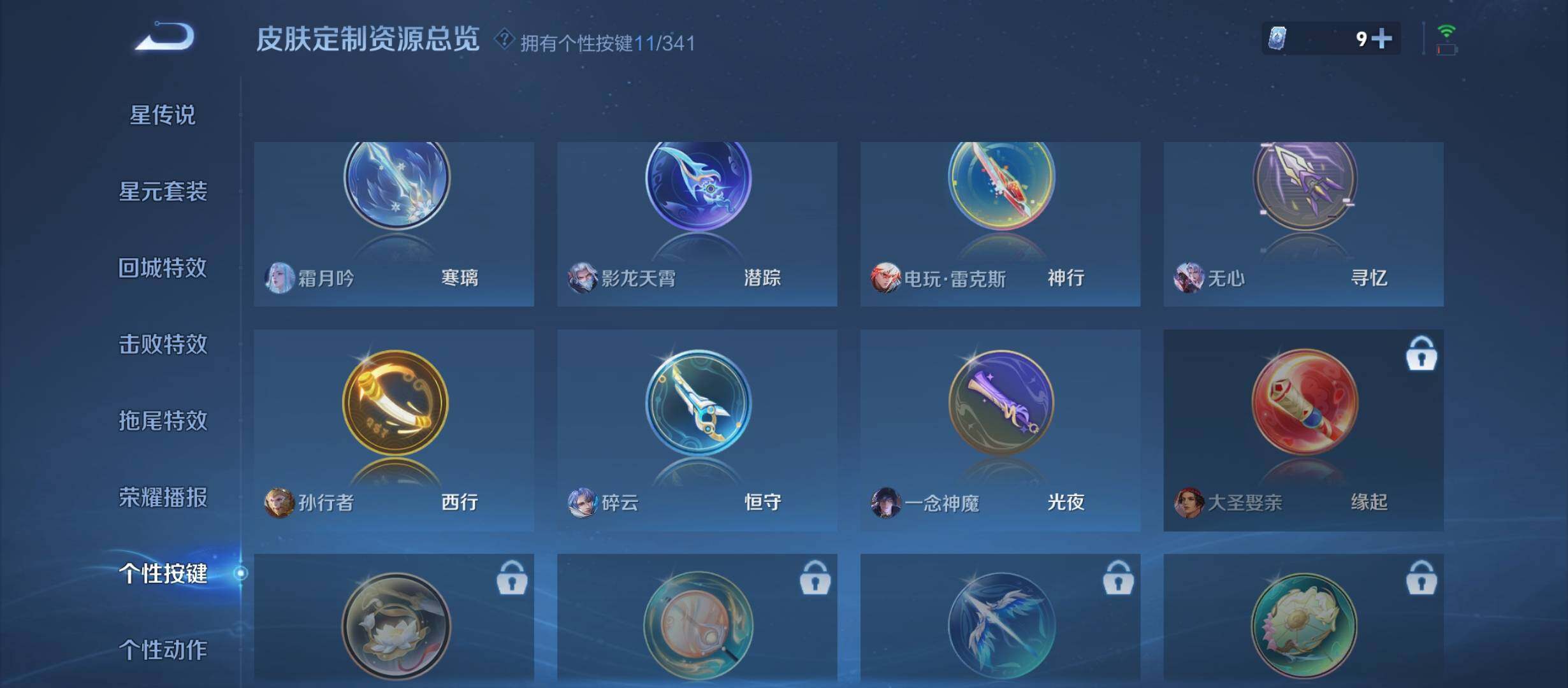 WZCMW3290592王者荣耀账号详情图22