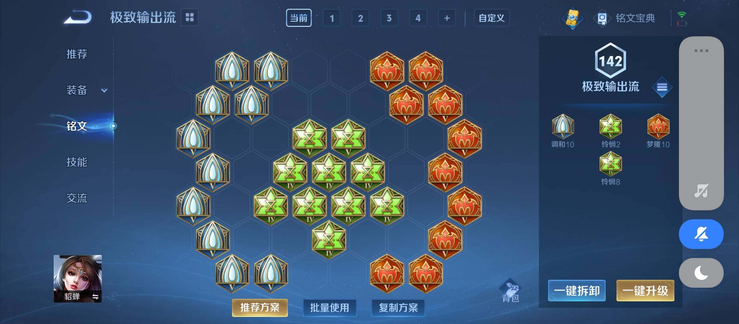 WZCMW3290592王者荣耀账号详情图23