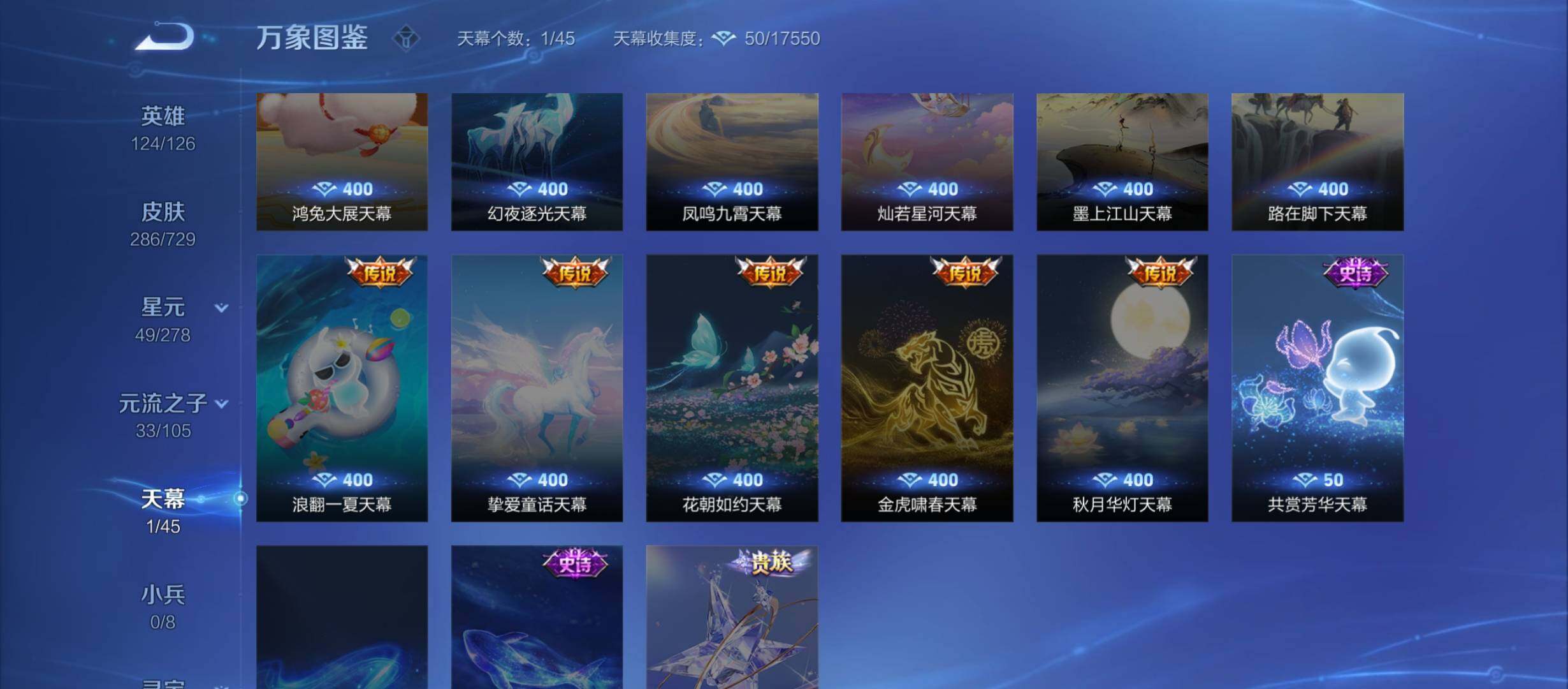 WZCMW3290592王者荣耀账号详情图3