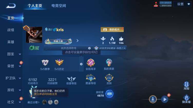 WZ034138264王者荣耀账号详情图3