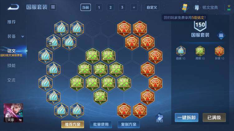 WZ034138264王者荣耀账号详情图6