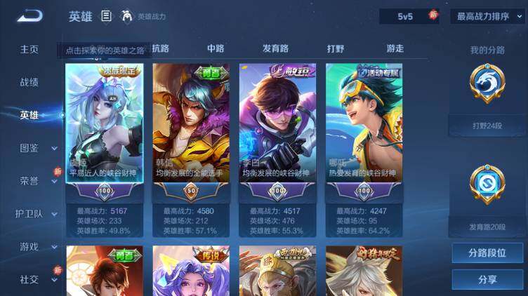 WZ034138264王者荣耀账号详情图9