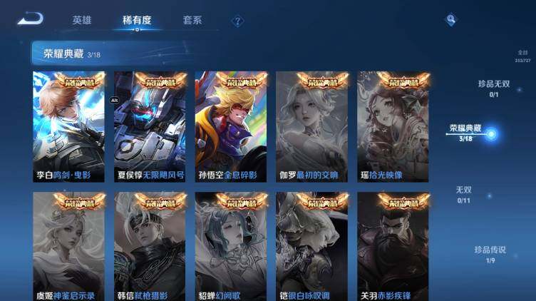 WZ034138264王者荣耀账号详情图11