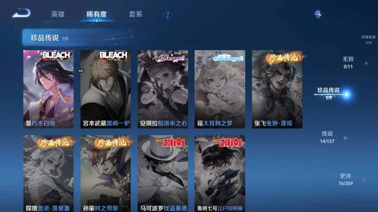 WZ034138264王者荣耀账号详情图12