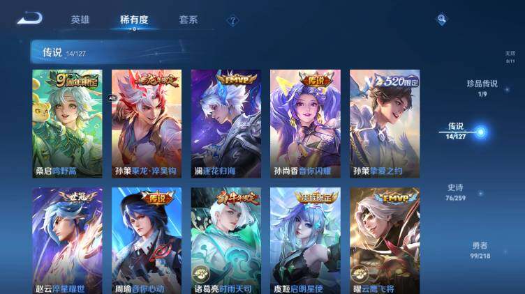 WZ034138264王者荣耀账号详情图13