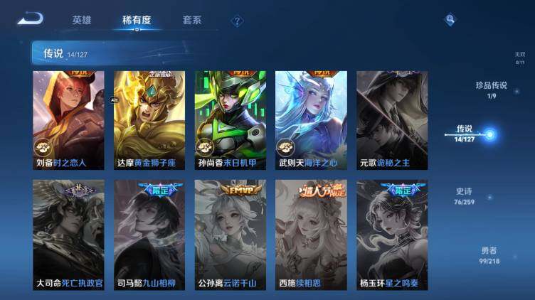 WZ034138264王者荣耀账号详情图14