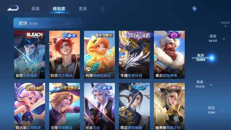 WZ034138264王者荣耀账号详情图15