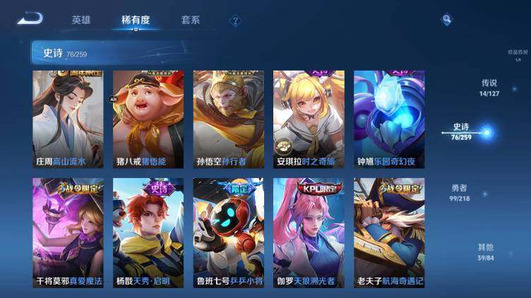 WZ034138264王者荣耀账号详情图16