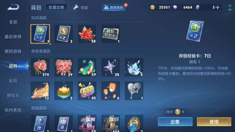 WZ034138264王者荣耀账号详情图19