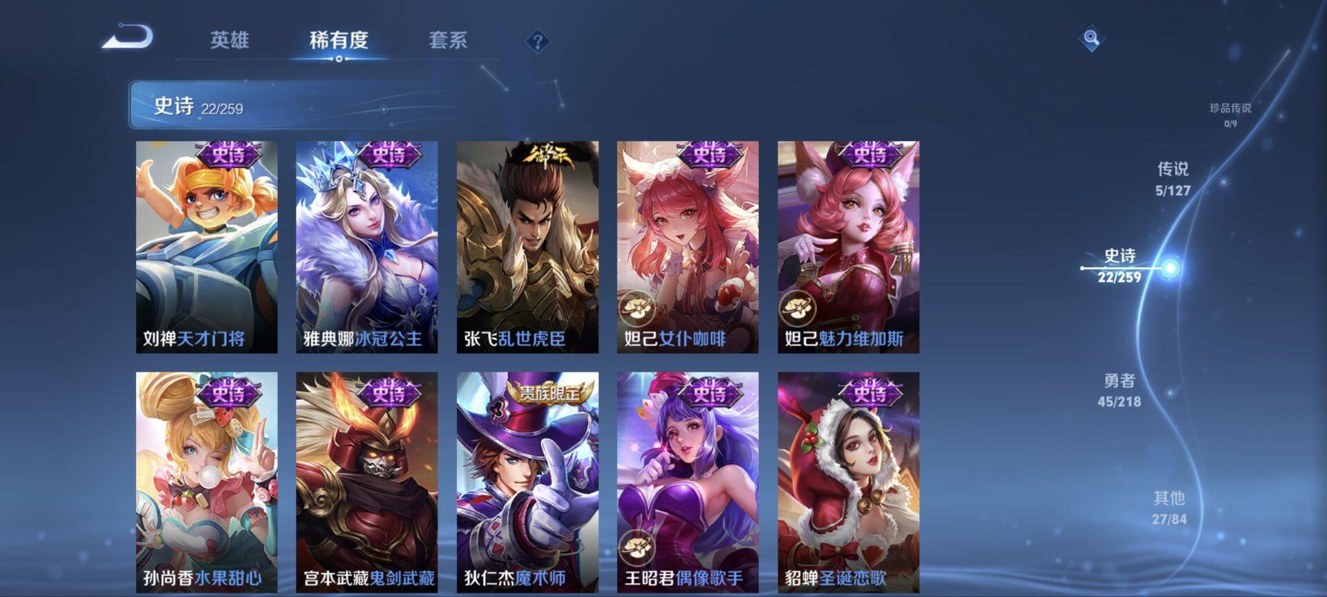 WZ034138265王者荣耀账号详情图9