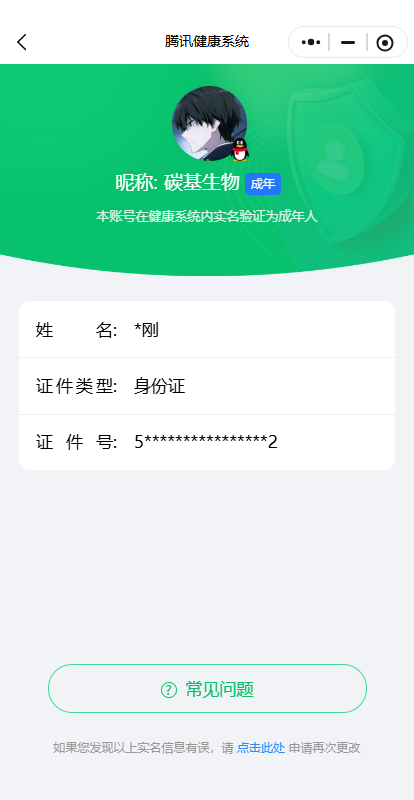 WZ034138265王者荣耀账号详情图12