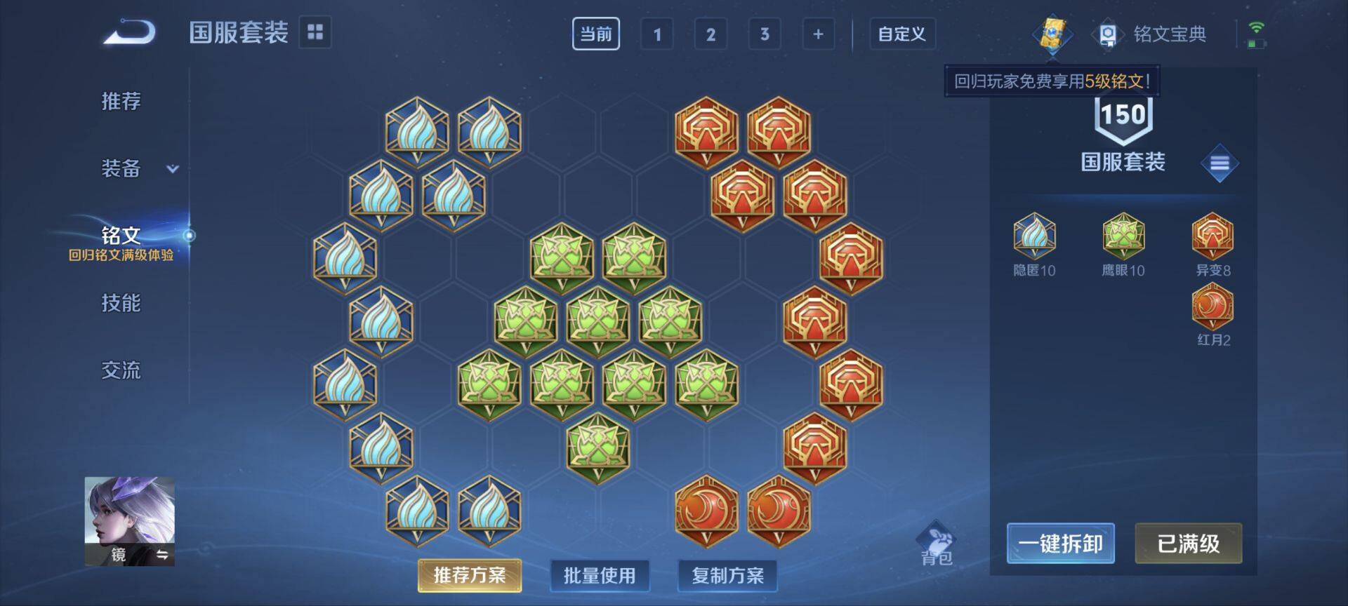 WZ034138265王者荣耀账号详情图14