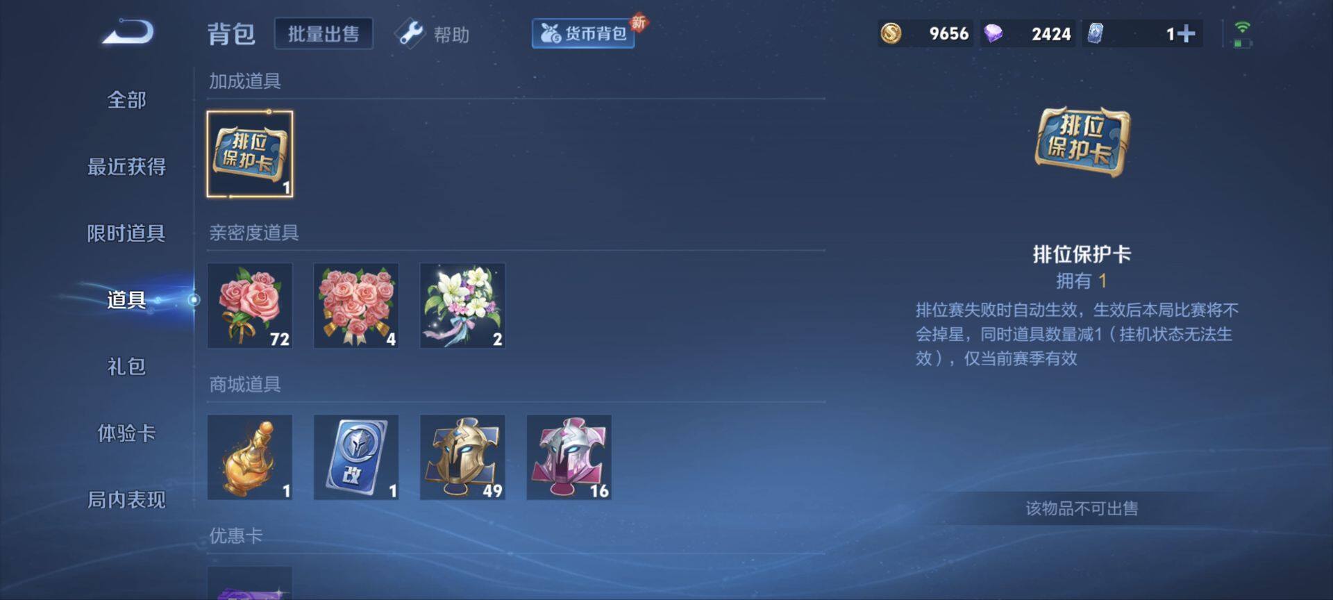 WZ034138265王者荣耀账号详情图15