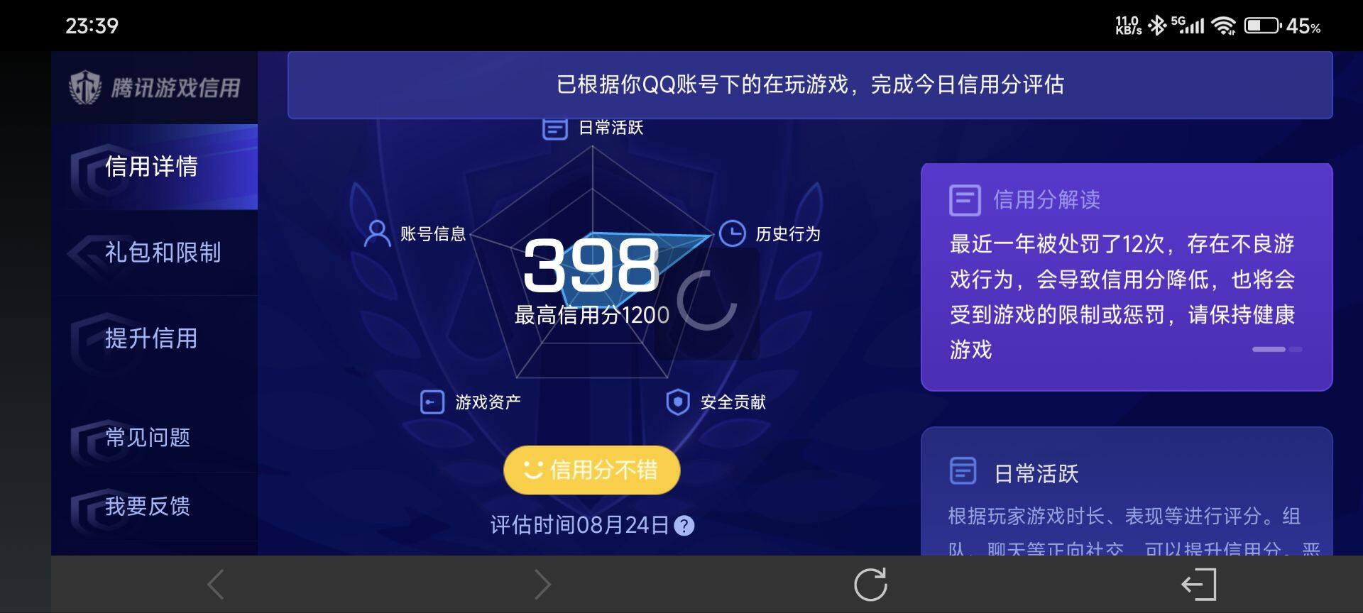 WZ034138265王者荣耀账号详情图20