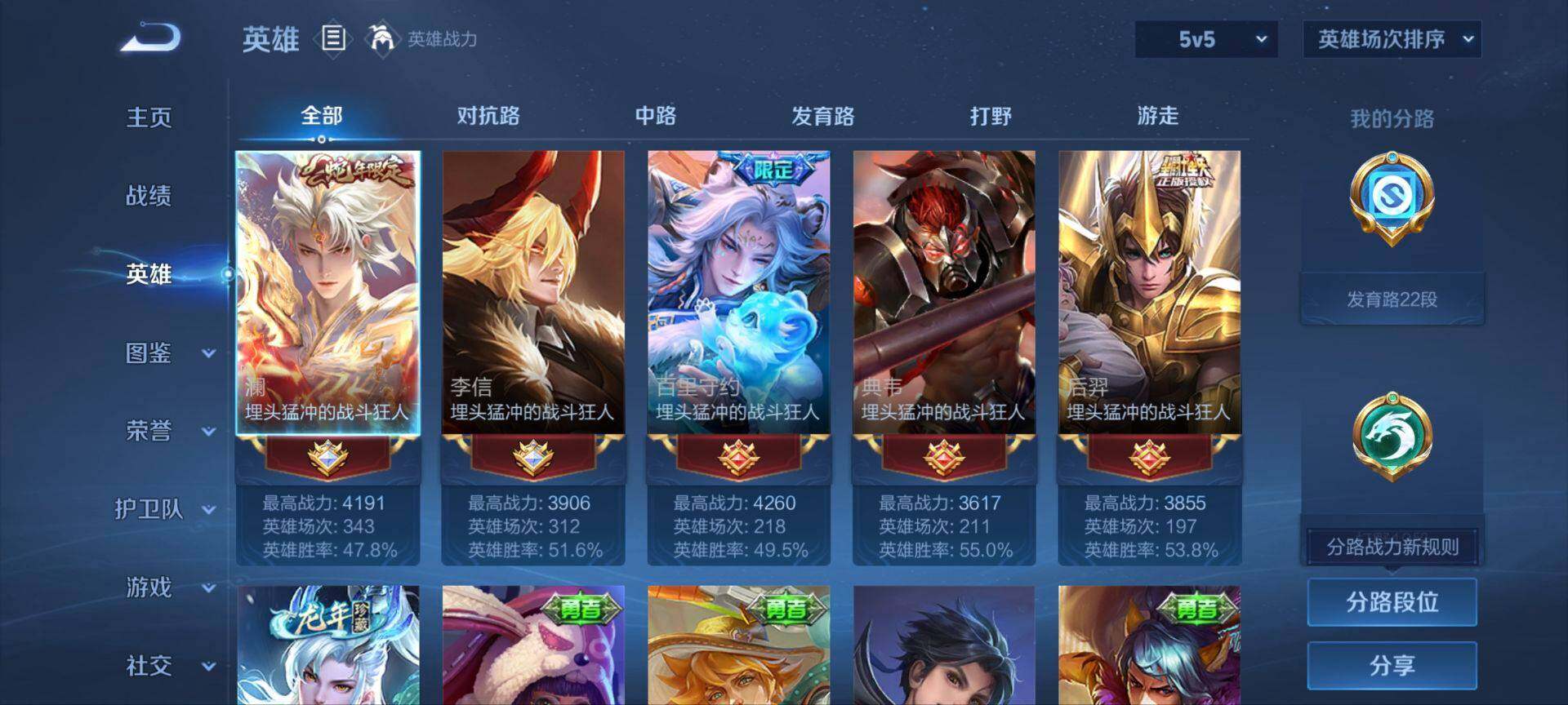 WZ034138265王者荣耀账号详情图21