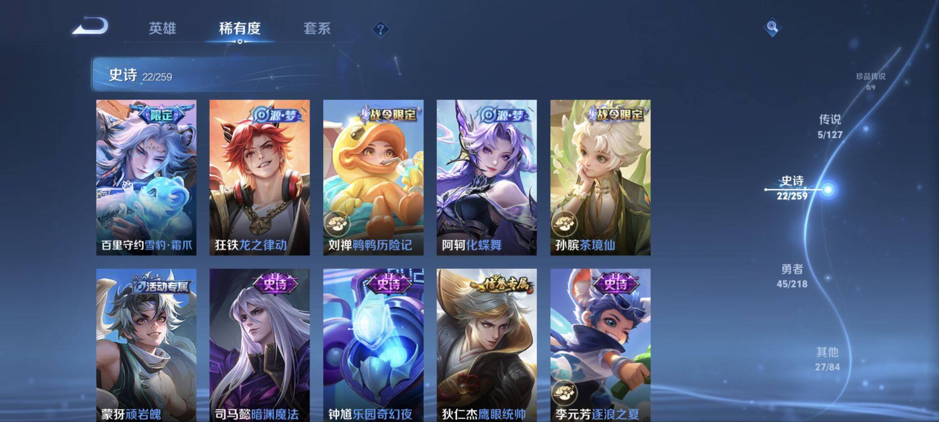 WZ034138265王者荣耀账号详情图23