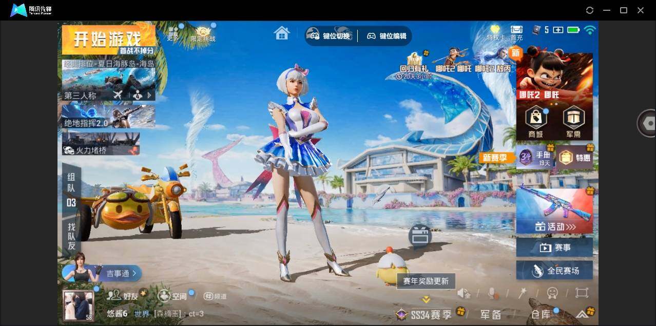 HPYYH3323833和平精英账号详情图4