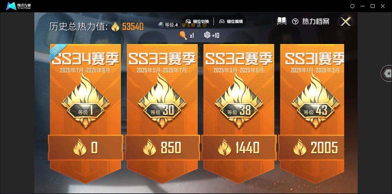 HPYYH3323833和平精英账号详情图6