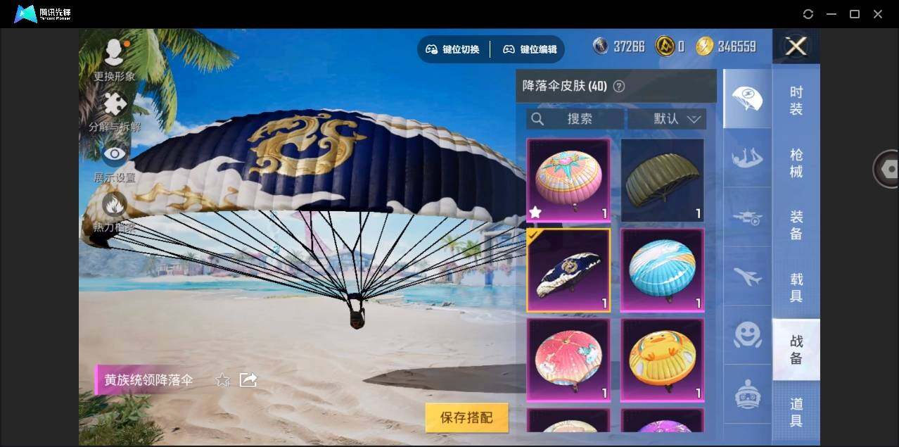 HPYYH3323833和平精英账号详情图9