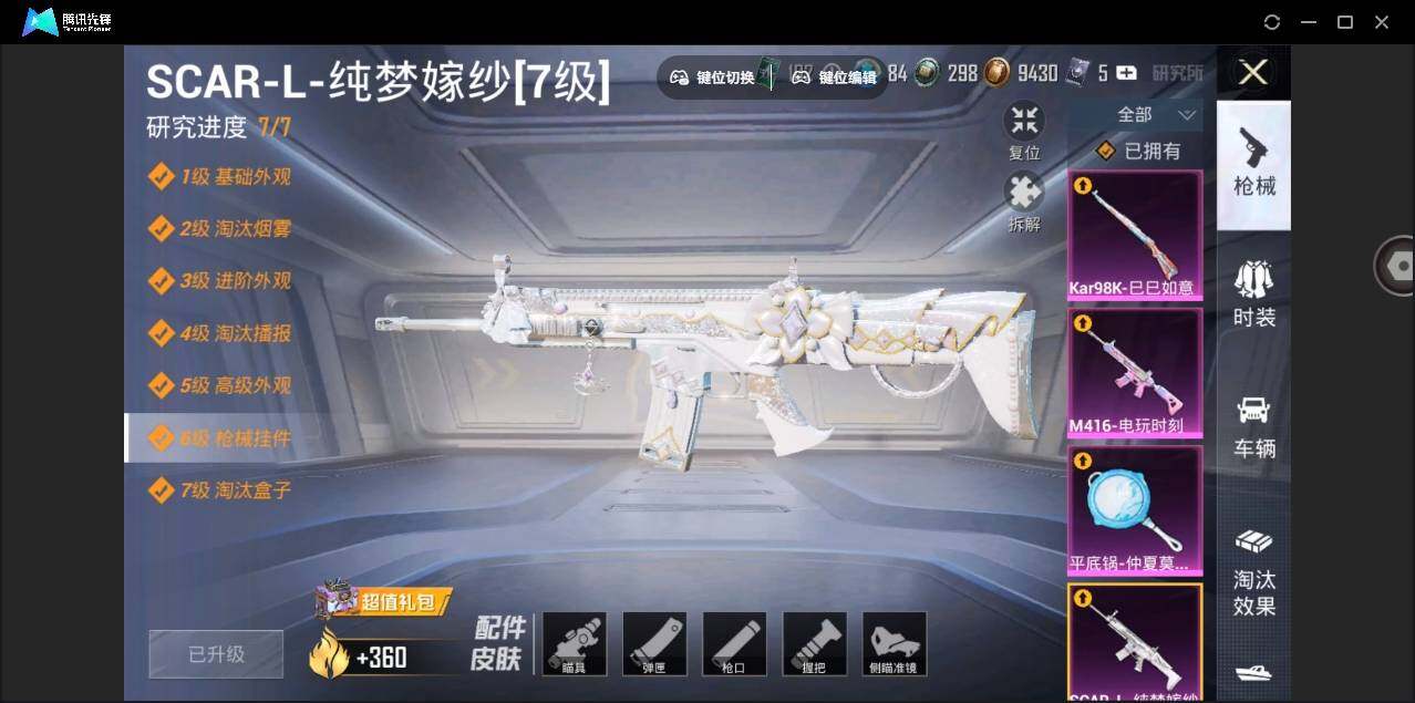 HPYYH3323833和平精英账号详情图12