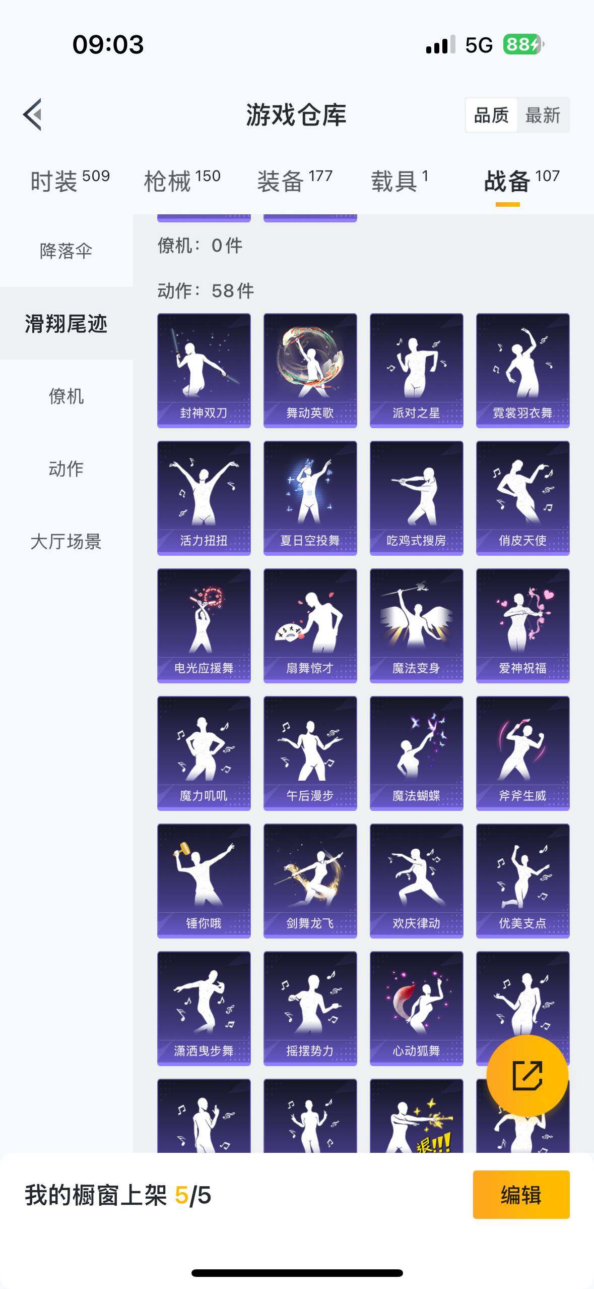 HPYYH3323833和平精英账号详情图13