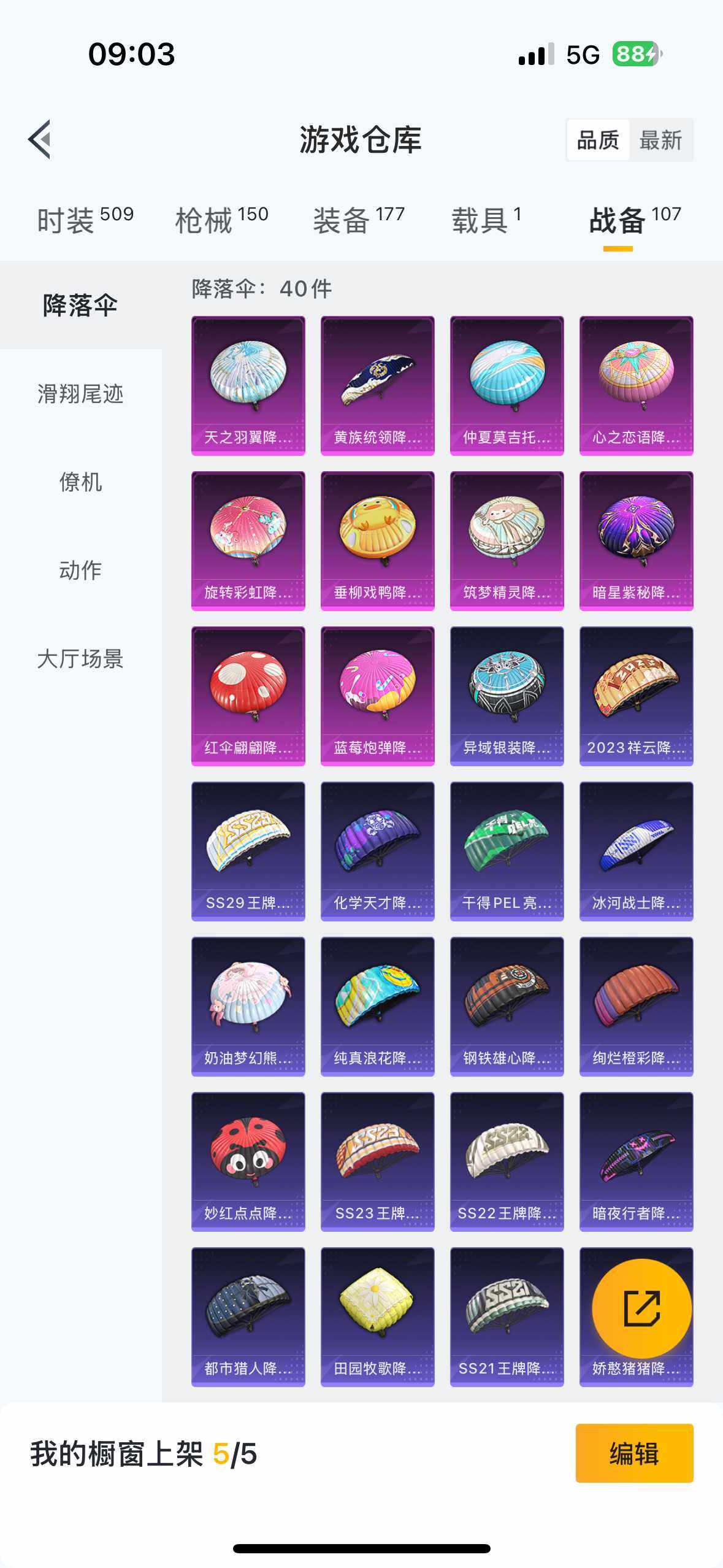 HPYYH3323833和平精英账号详情图14