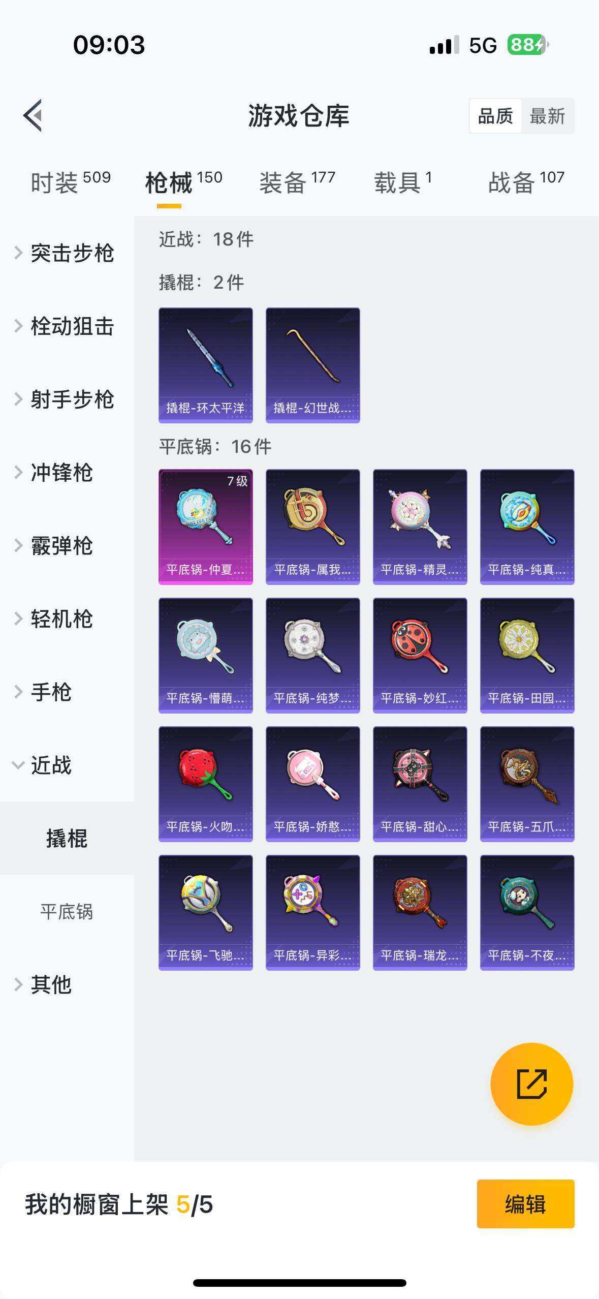 HPYYH3323833和平精英账号详情图16