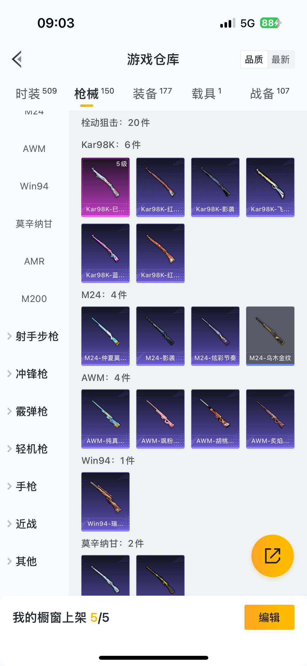 HPYYH3323833和平精英账号详情图17